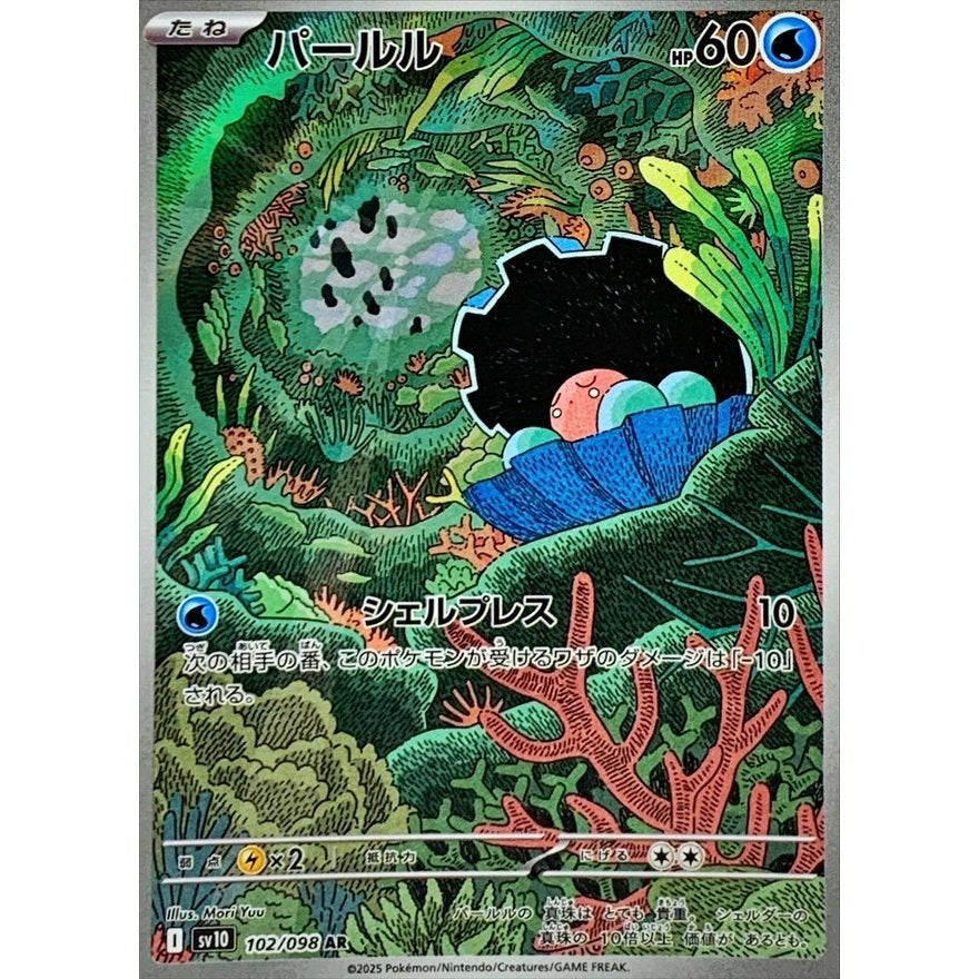 Pokemon Japanese Art Rare - You Pick the card!