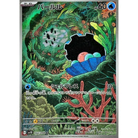 Clamperl 102/098