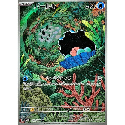 Pokemon Japanese Art Rare - You Pick the card!