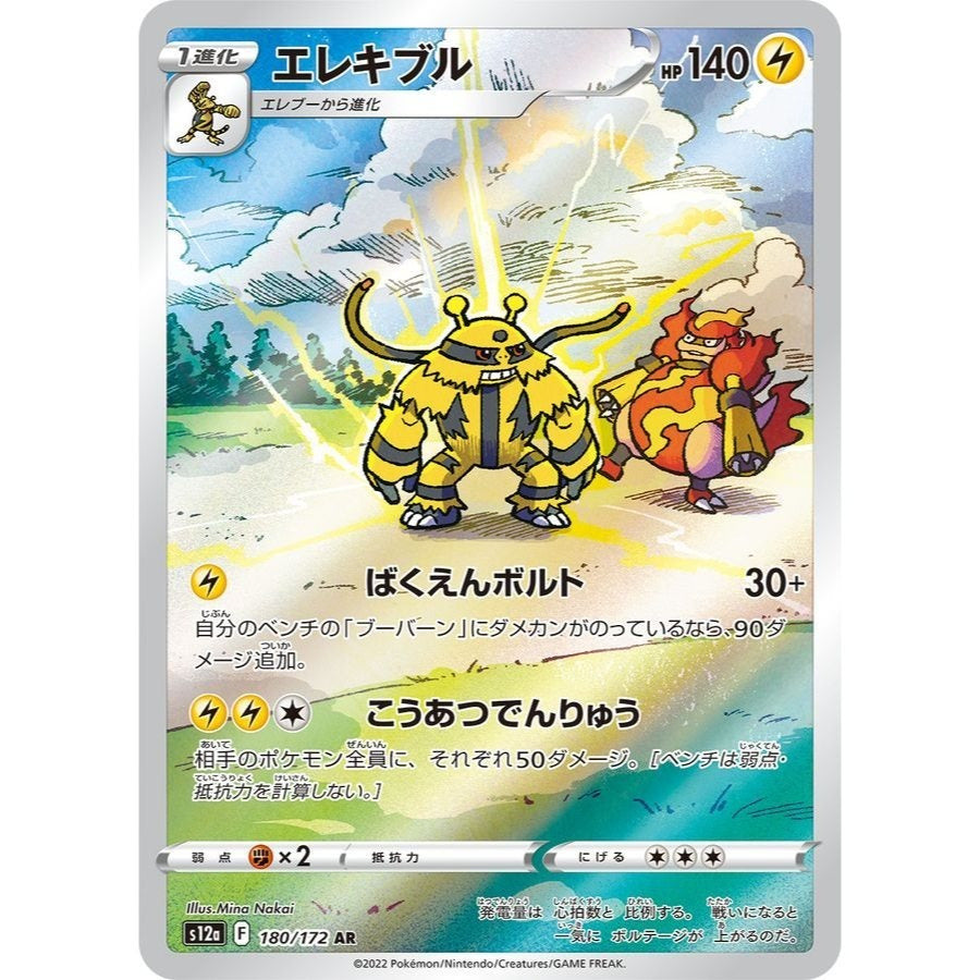 Pokemon Japanese Art Rare - You Pick the card!