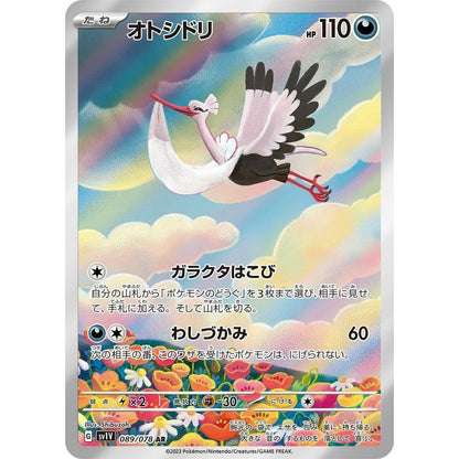 Pokemon Japanese Art Rare - You Pick the card!