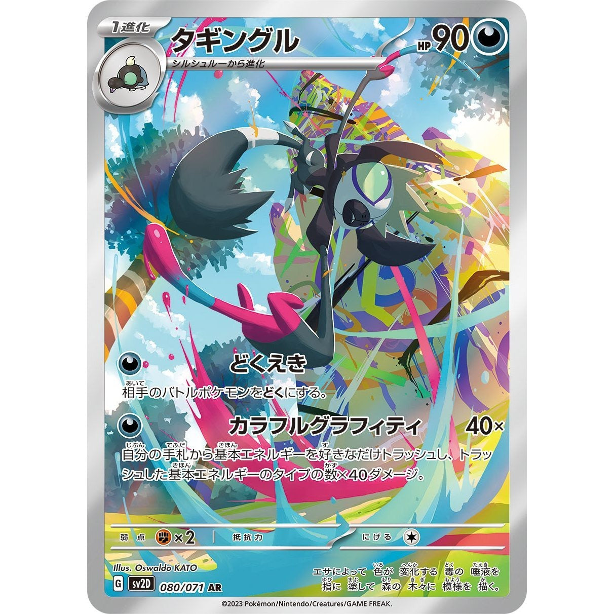 Pokemon Japanese Art Rare - You Pick the card!