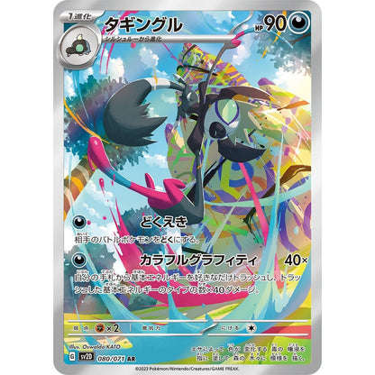 Pokemon Japanese Art Rare - You Pick the card!