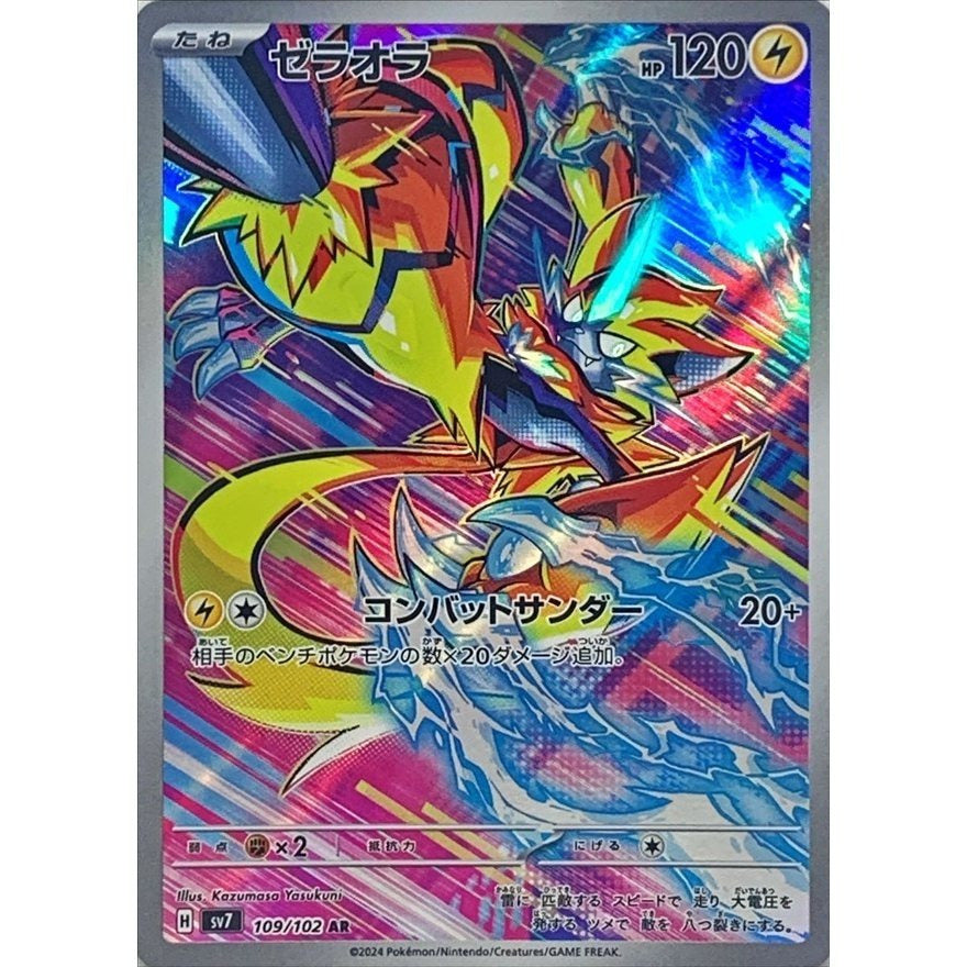 Pokemon Japanese Art Rare - You Pick the card!