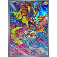 Zeraora 109/102