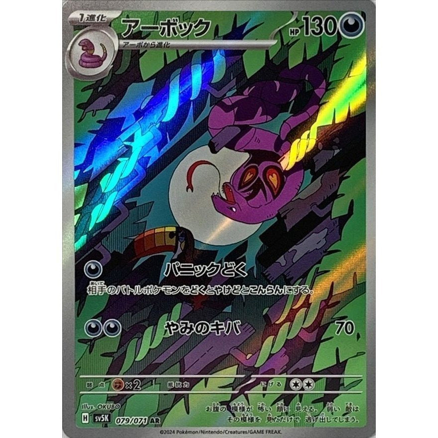 Pokemon Japanese Art Rare - You Pick the card!