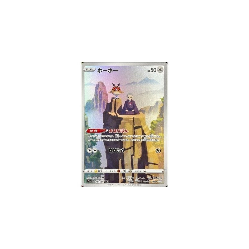 Pokemon Japanese Art Rare - You Pick the card!
