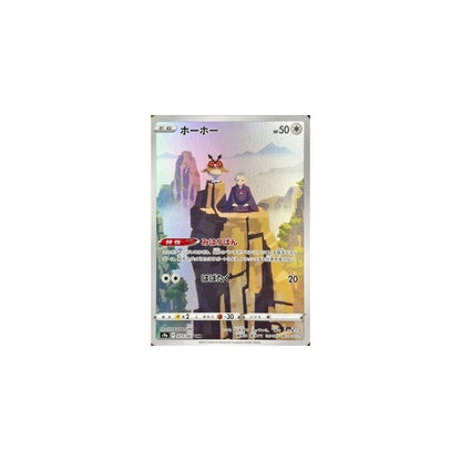 Pokemon Japanese Art Rare - You Pick the card!