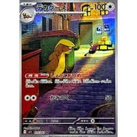 Gumshoos 075/063