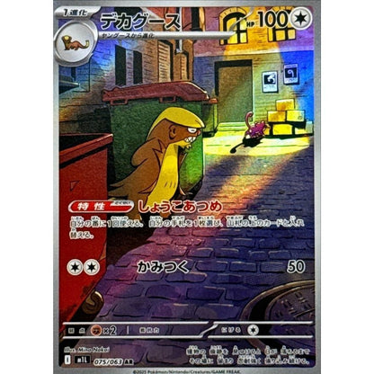 Pokemon Japanese Art Rare - You Pick the card!