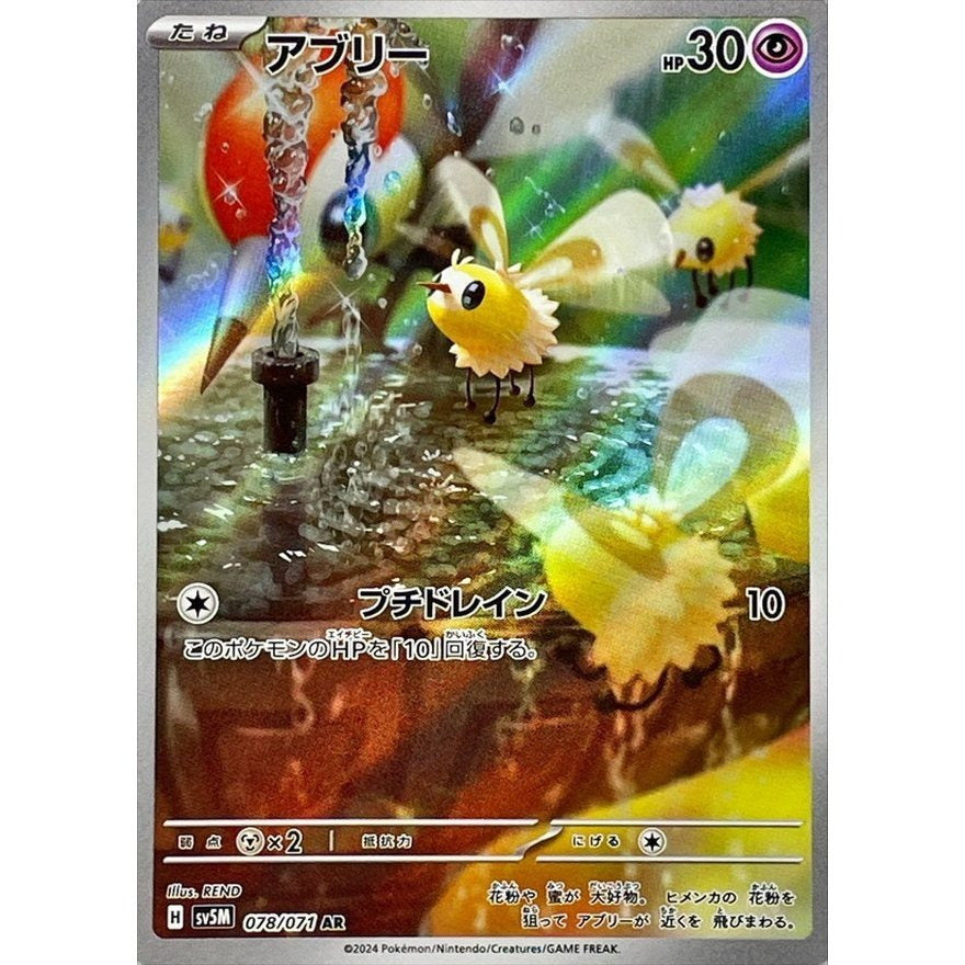 Pokemon Japanese Art Rare - You Pick the card!
