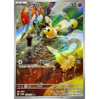 Cutiefly 078/071