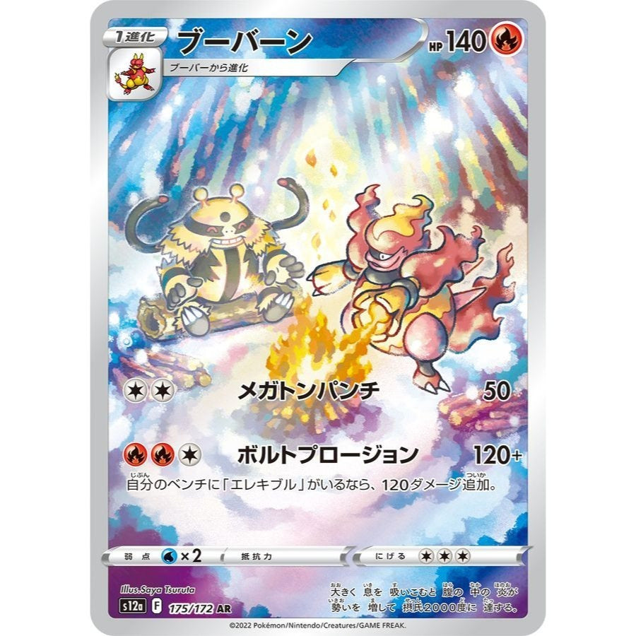 Pokemon Japanese Art Rare - You Pick the card!