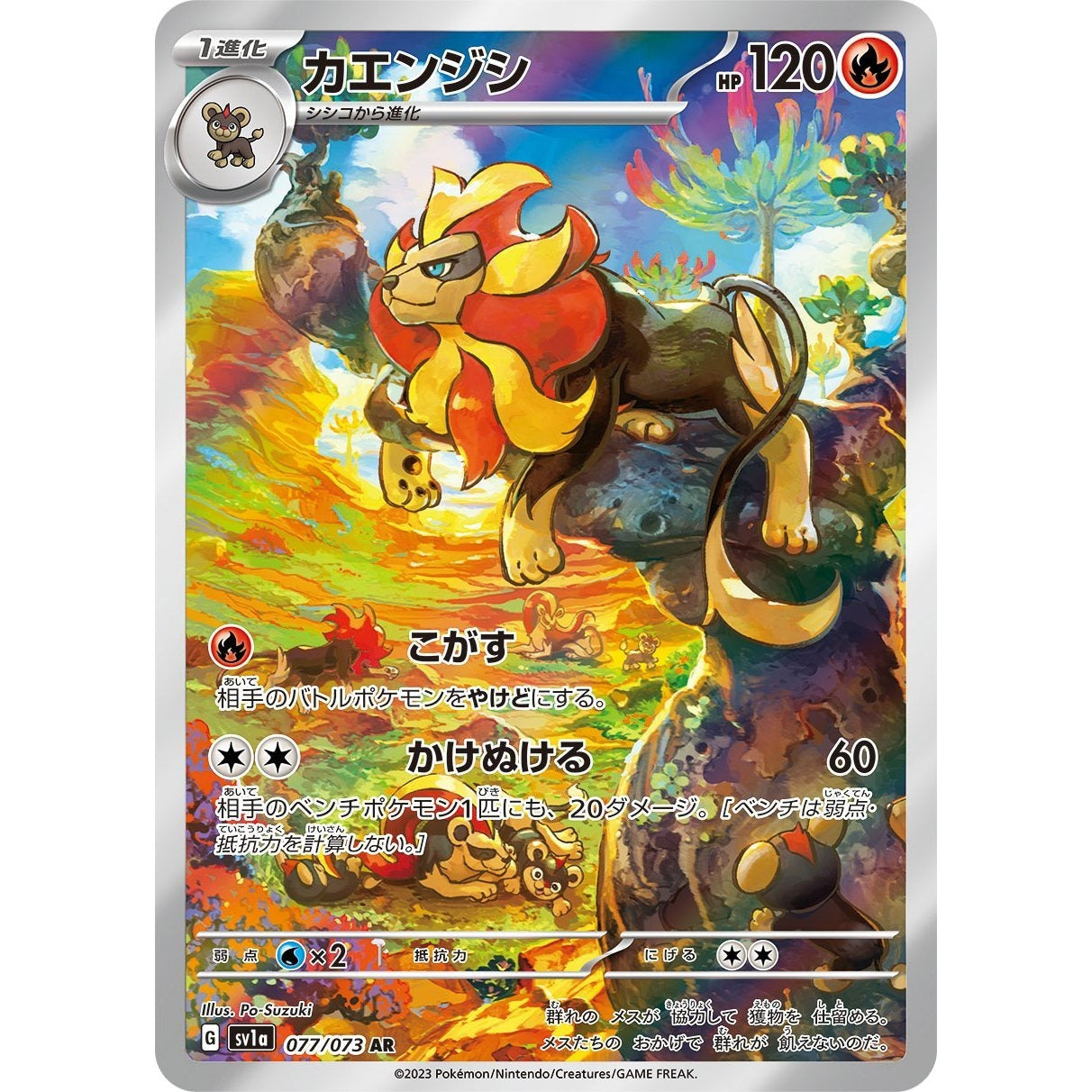 Pokemon Japanese Art Rare - You Pick the card!