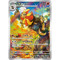 Pyroar 077/073