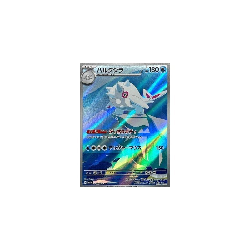 Pokemon Japanese Art Rare - You Pick the card!
