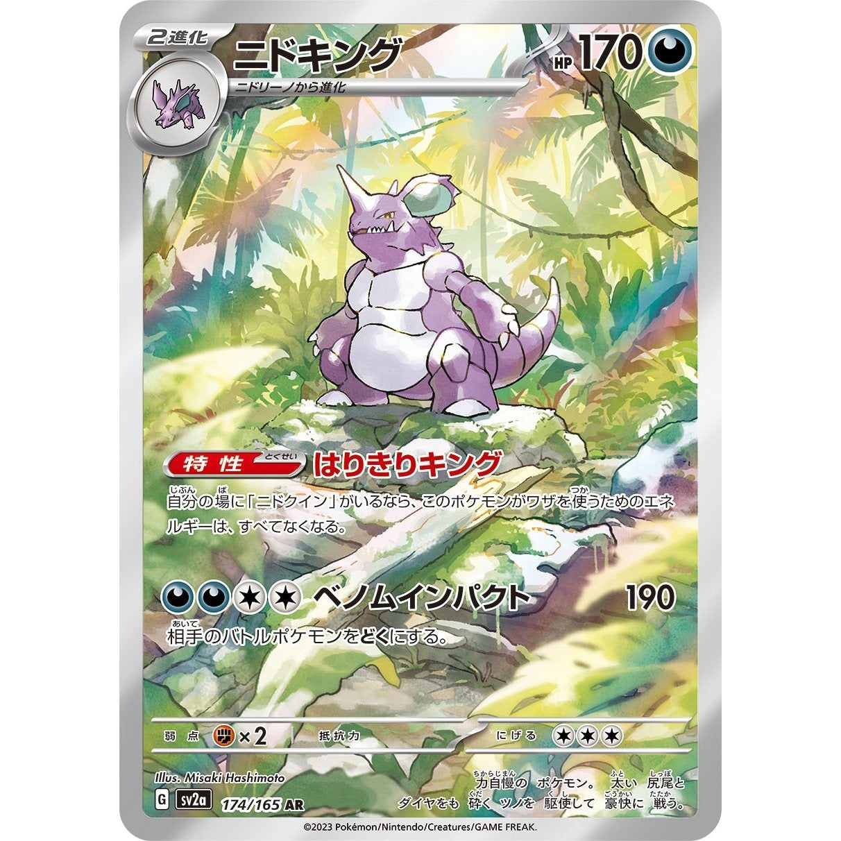 Pokemon Japanese Art Rare - You Pick the card!