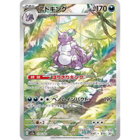 Nidoking 174/165