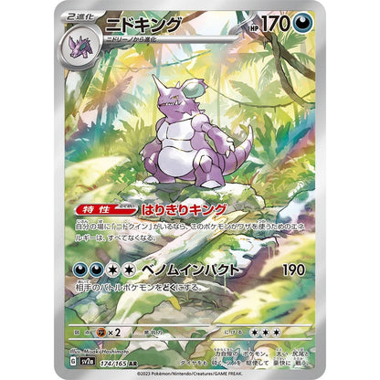 Pokemon Japanese Art Rare - You Pick the card!
