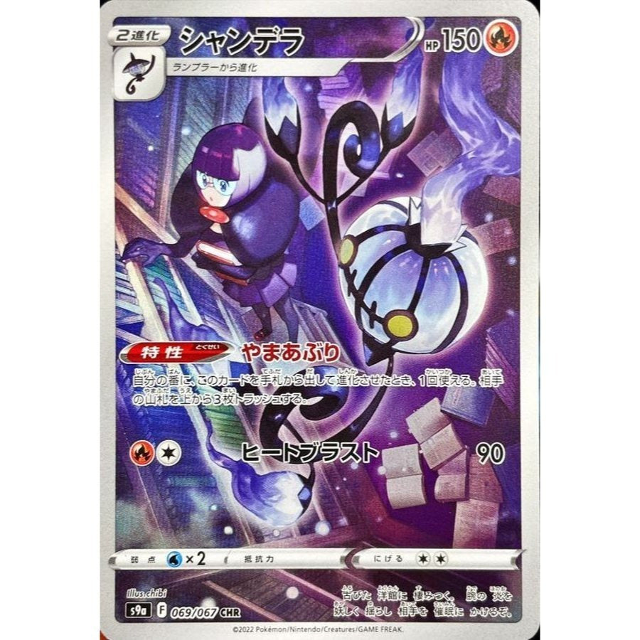 Pokemon Japanese Art Rare - You Pick the card!