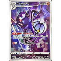 Chandelure 069/067