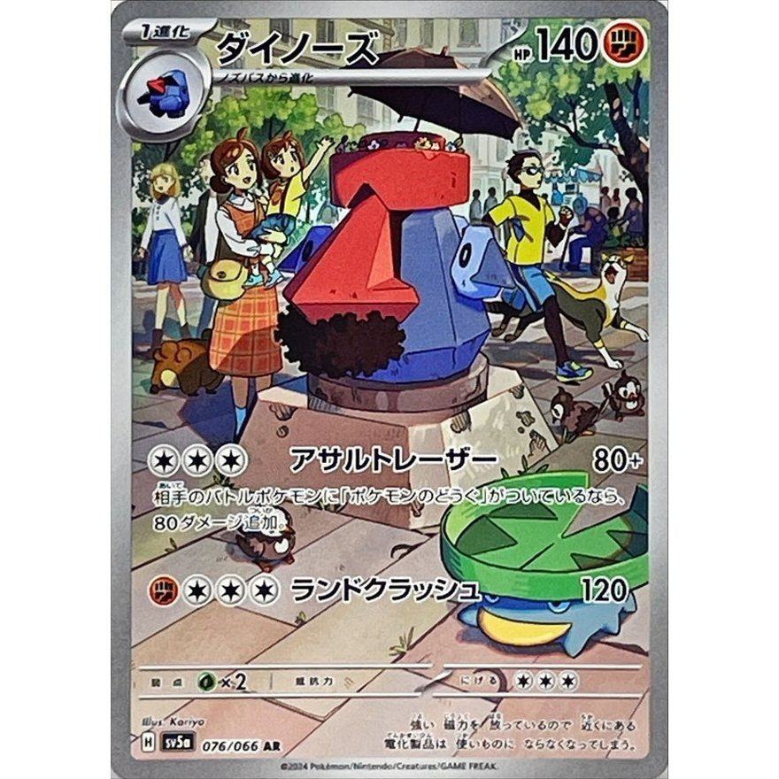 Pokemon Japanese Art Rare - You Pick the card!