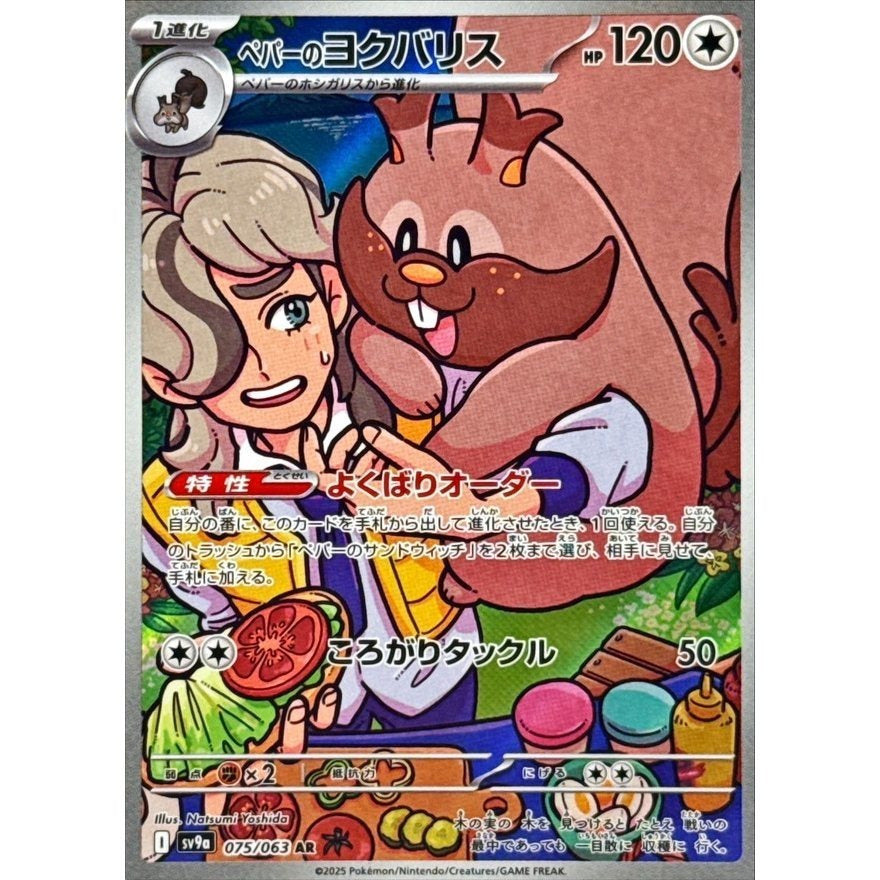 Pokemon Japanese Art Rare - You Pick the card!