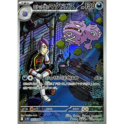 Pokemon Japanese Art Rare - You Pick the card!