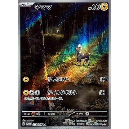 Pokemon Japanese Art Rare - You Pick the card!