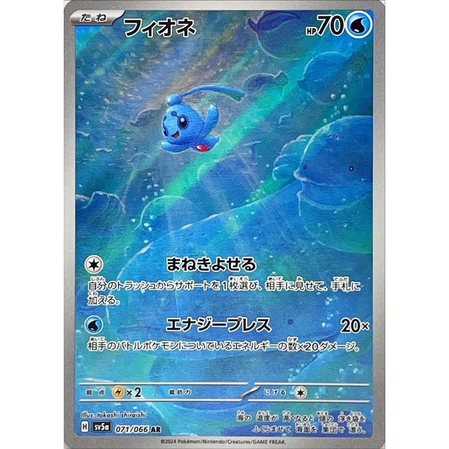 Pokemon Japanese Art Rare - You Pick the card!