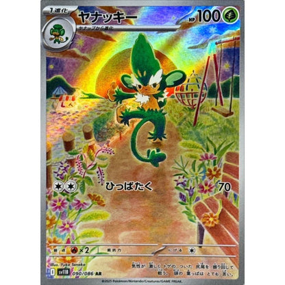 Pokemon Japanese Art Rare - You Pick the card!
