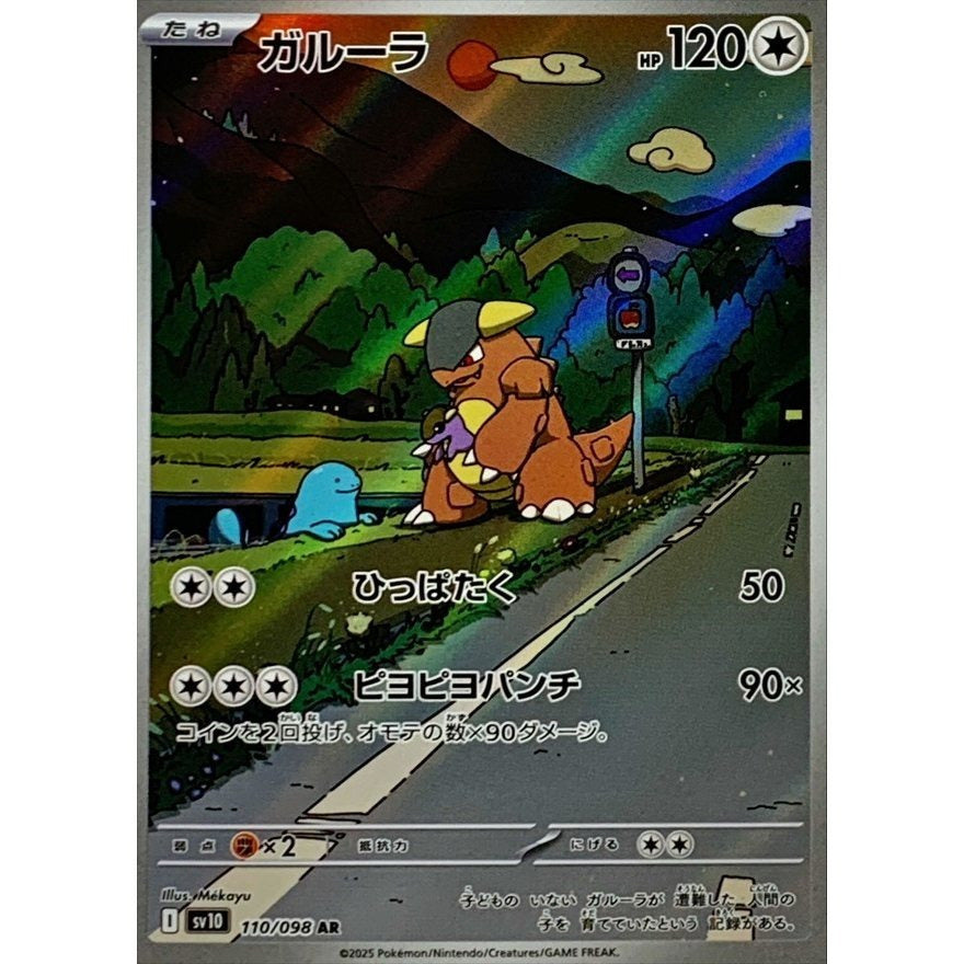 Pokemon Japanese Art Rare - You Pick the card!