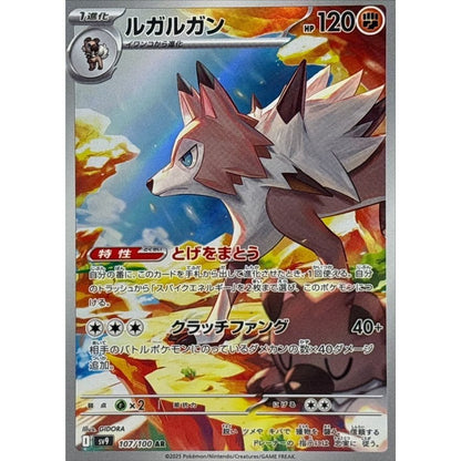 Pokemon Japanese Art Rare - You Pick the card!