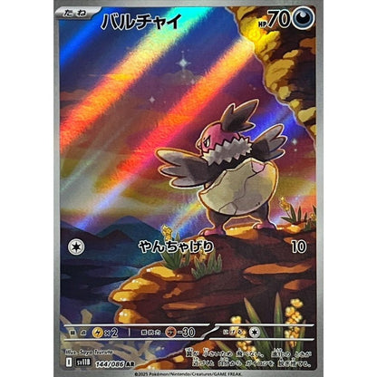 Pokemon Japanese Art Rare - You Pick the card!