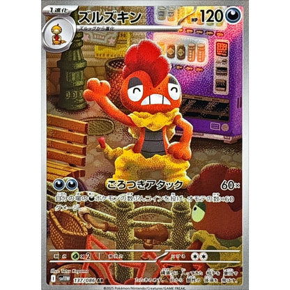 Pokemon Japanese Art Rare - You Pick the card!