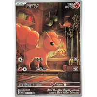 Vulpix 067/063