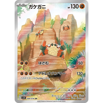 Pokemon Japanese Art Rare - You Pick the card!