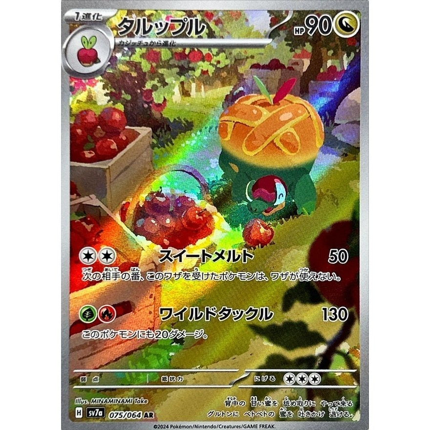 Pokemon Japanese Art Rare - You Pick the card!