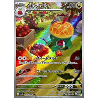 Appletun 075/064