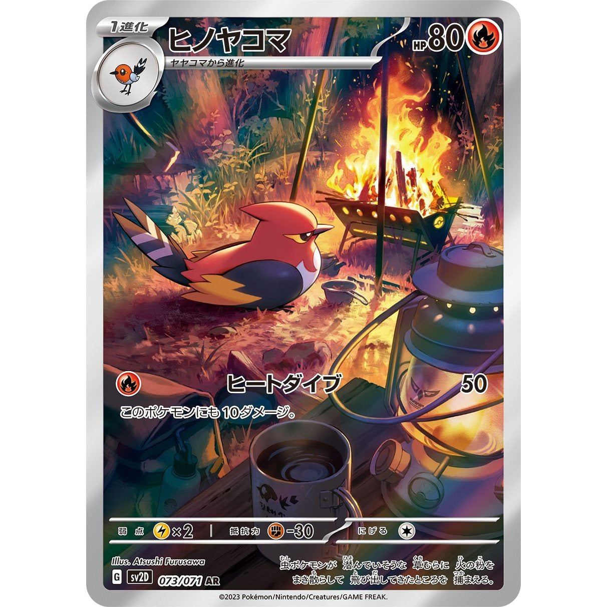 Pokemon Japanese Art Rare - You Pick the card!