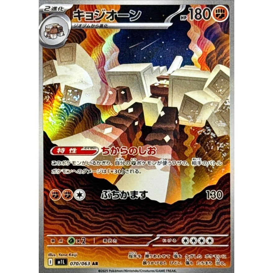 Pokemon Japanese Art Rare - You Pick the card!