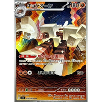 Garganacl 070/063