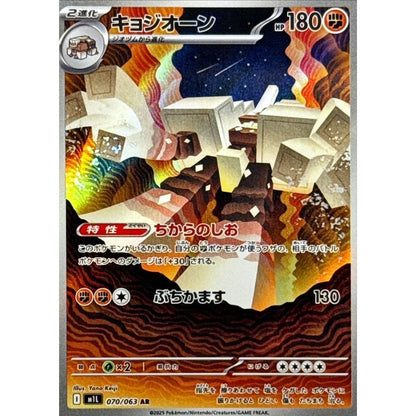 Pokemon Japanese Art Rare - You Pick the card!