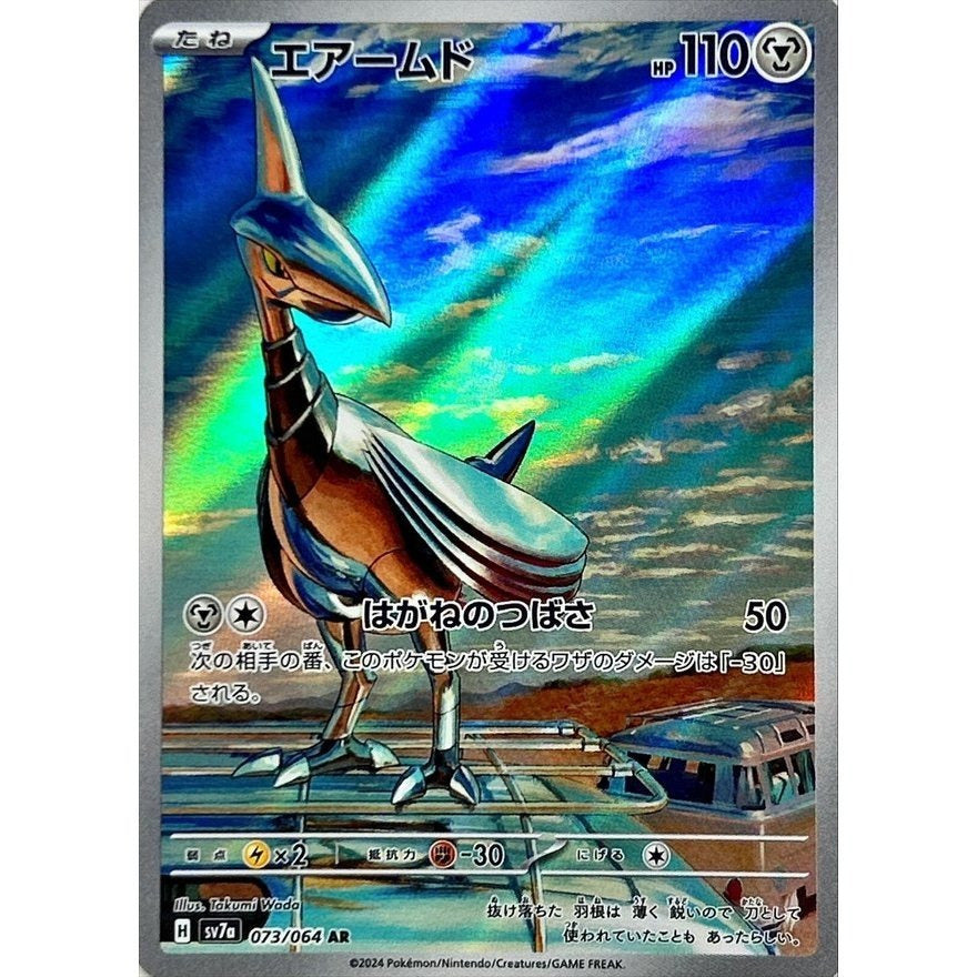 Pokemon Japanese Art Rare - You Pick the card!