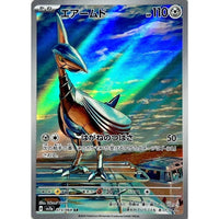 Skarmory 073/064