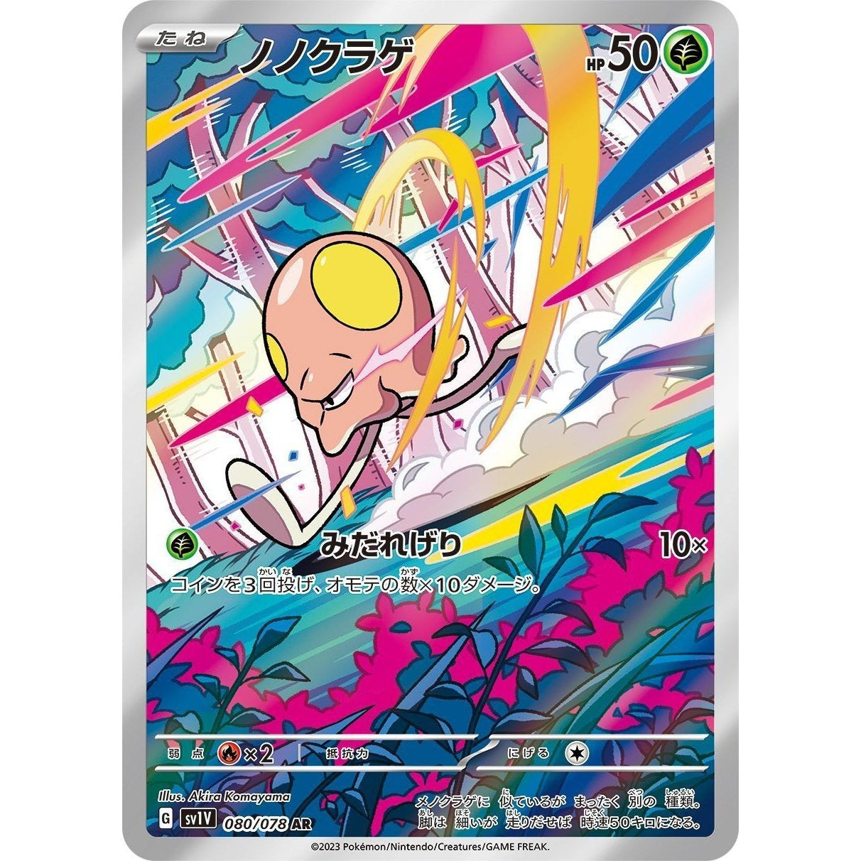 Pokemon Japanese Art Rare - You Pick the card!