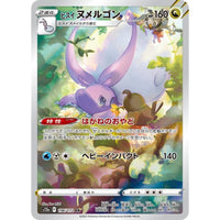 Goodra 196/172