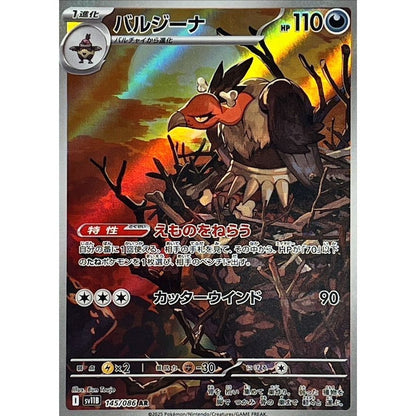 Pokemon Japanese Art Rare - You Pick the card!