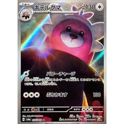 Pokemon Japanese Art Rare - You Pick the card!