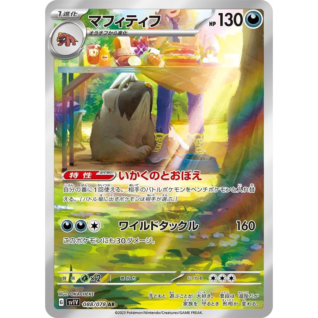 Pokemon Japanese Art Rare - You Pick the card!